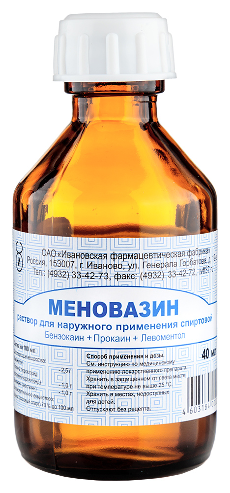 Изображение товара Меновазин раствор 40 мл - местноанестезирующее средство