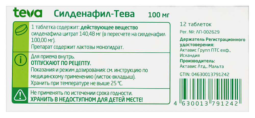 Превью изображения товара
