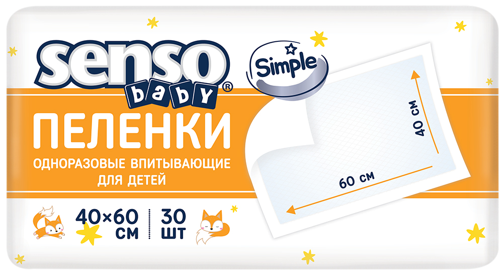 Изображение товара Senso baby simple пеленки для детей одноразовые впитывающие 40х60 см 30 шт.