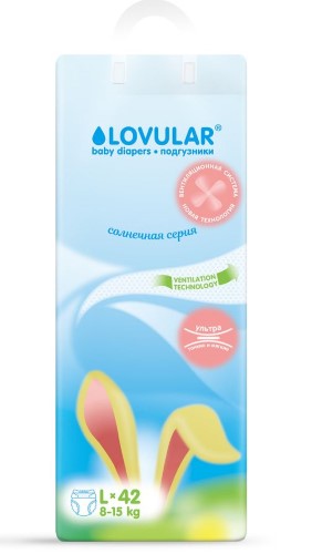 Изображение товара Подгузники Lovular солнечная серия для малышей 8-15 кг 42 шт