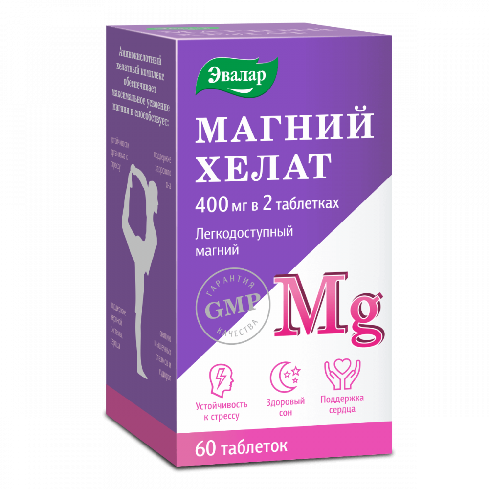 Магний хелат 60 шт. таблетки массой 1,4 г - цена 1201 руб., купить в  интернет аптеке в Сургуте Магний хелат 60 шт. таблетки массой 1,4 г,  инструкция по применению