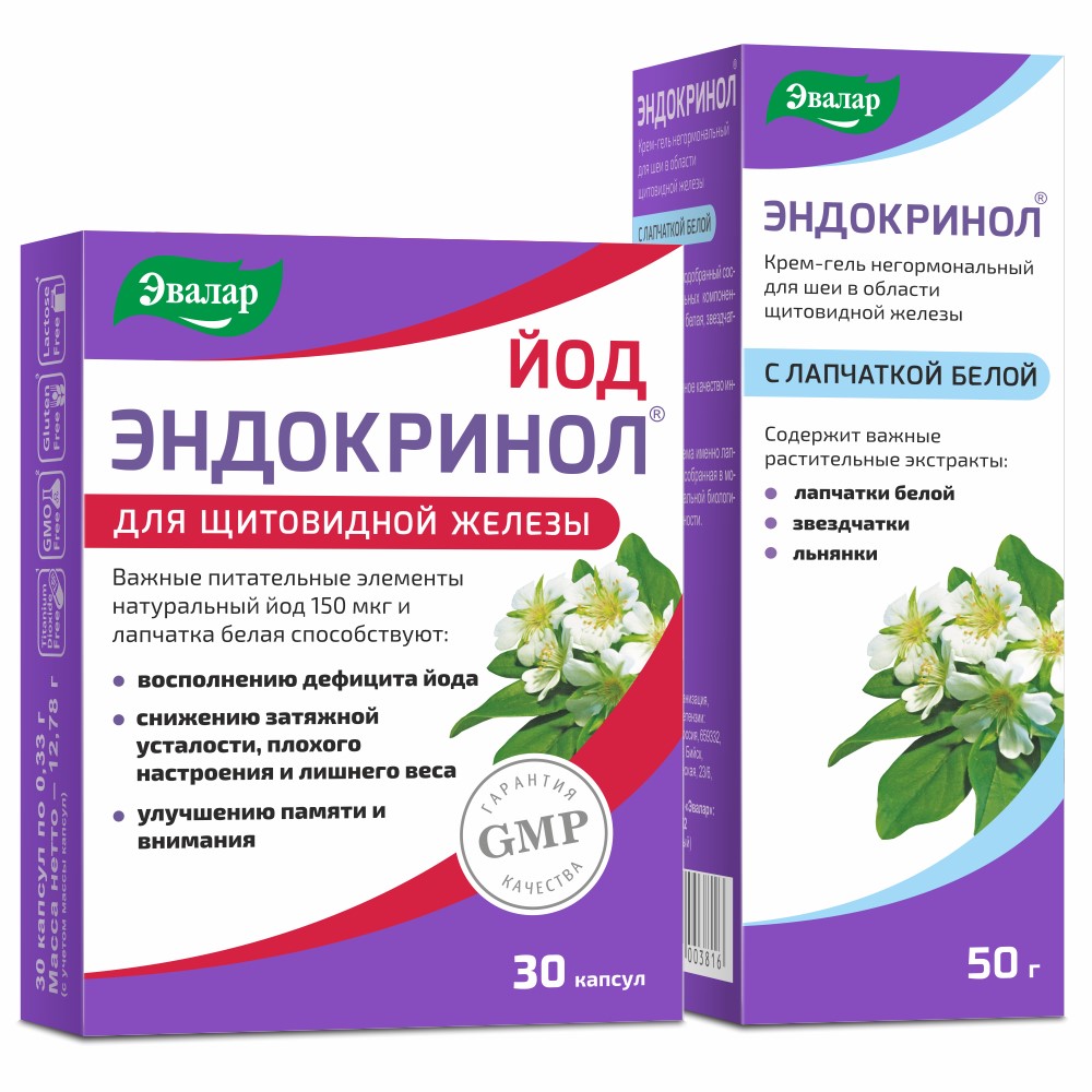 Набор ЙОД ЭНДОКРИНОЛ капсулы 30шт. + ЭНДОКРИНОЛ крем-гель 50мл - цена 580  руб., купить в интернет аптеке в Москве Набор ЙОД ЭНДОКРИНОЛ капсулы 30шт.  + ЭНДОКРИНОЛ крем-гель 50мл, инструкция по применению