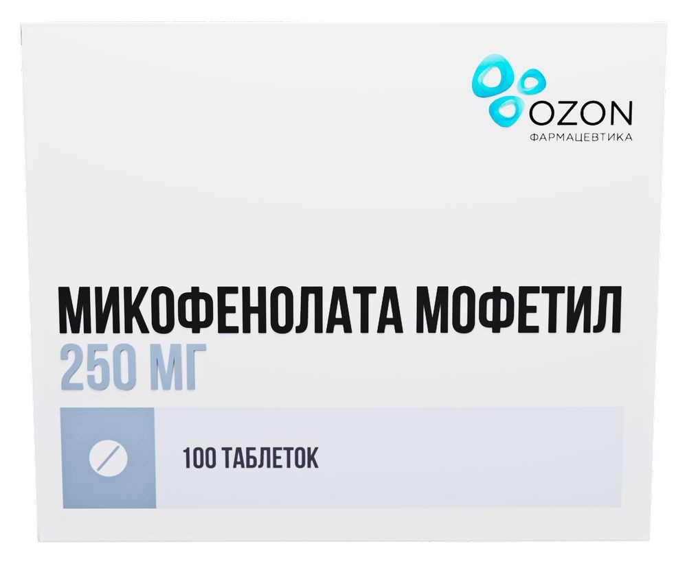 Микофенолата мофетил 250 мг 100 шт. таблетки, покрытые пленочной оболочкой  блистер - цена 2056 руб., купить в интернет аптеке в Москве Микофенолата  мофетил 250 мг 100 шт. таблетки, покрытые пленочной оболочкой блистер,  инструкция по применению