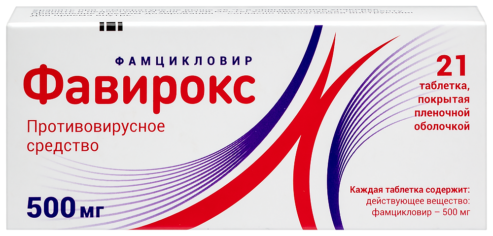 Изображение товара Фавирокс 500 мг 21 таблетки противовирусное средство для герпеса