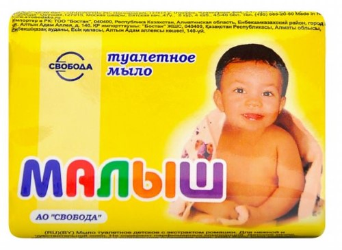 Мыло туалетное малыш 90 гр инструкция по применению