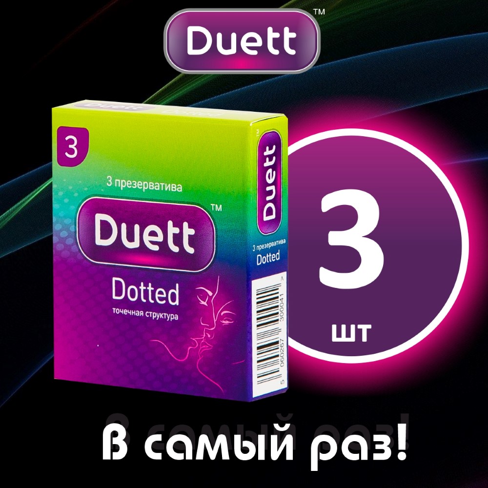 Презервативы duett dotted с точечной структурой 3 шт.