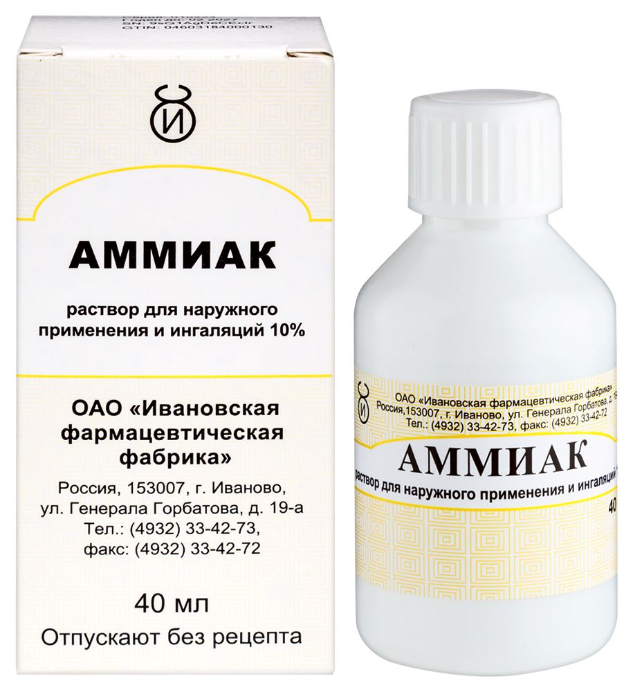 Аммиак 10% флакон раствор для наружного применения и ингаляций 40 мл - цена  28 руб., купить в интернет аптеке в Шумихе Аммиак 10% флакон раствор для  наружного применения и ингаляций 40 мл, инструкция по применению