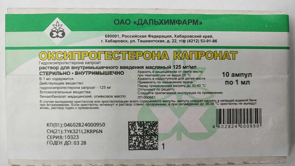 Оксипрогестерона капронат торговое название. 12,5% 1мл №10. Опк окси прогестерон картонат. Гидроксистероид дегидрогеназа. 17 опк оксипрогестерон амп.