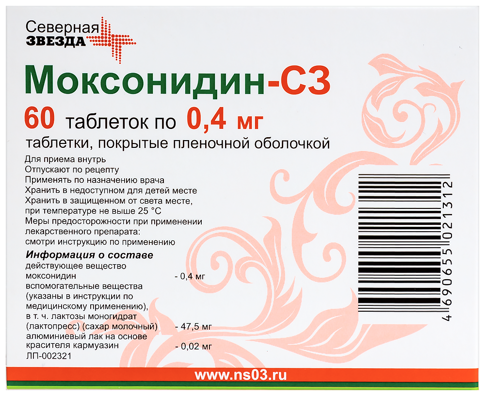 Моксонидин-с3 0,4 мг 60 шт. таблетки, покрытые пленочной оболочкой - цена  405 руб., купить в интернет аптеке в Москве Моксонидин-с3 0,4 мг 60 шт.  таблетки, покрытые пленочной оболочкой, инструкция по применению