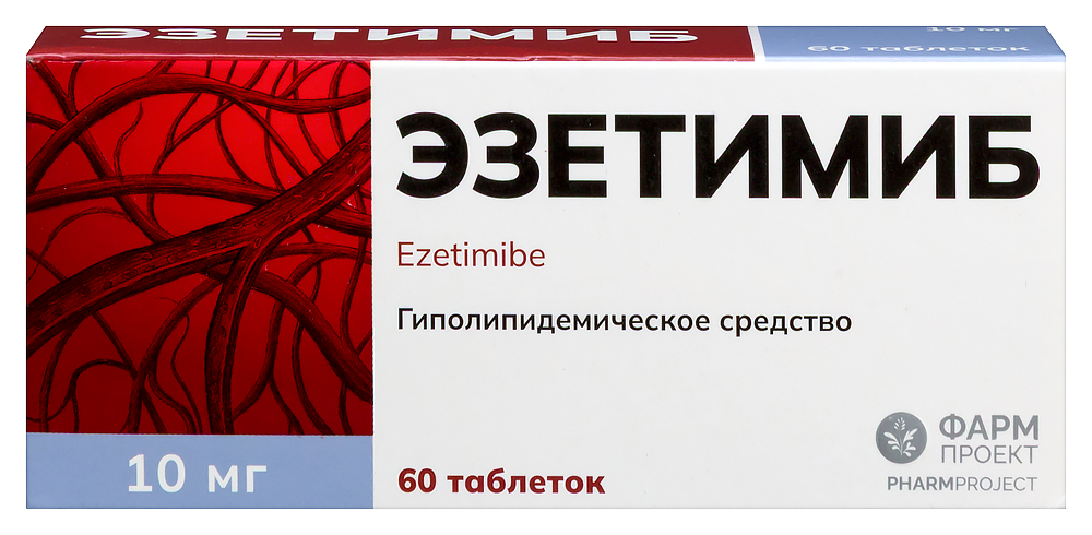 Эзетимиб 10 мг 60 шт. таблетки блистер инструкция по применению