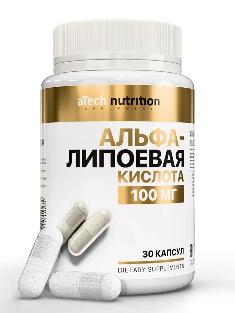 Atech nutrition альфа-липоевая кислота 30 шт. капсулы массой 450 мг инструкция по применению