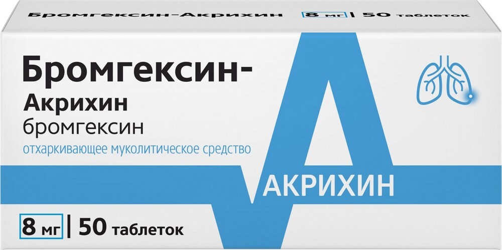 Изображение товара Бромгексин-акрихин 8 мг 50 таблеток для лечения бронхолегочных заболеваний
