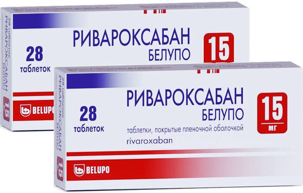 Изображение товара Набор из 2х уп Ривароксабан 15 мг №28 по специальной цене Изображение товара Набор из 2х уп Ривароксабан 15 мг №28 по специальной цене