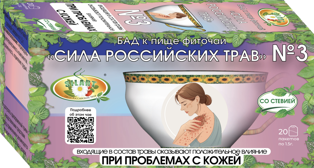 Изображение товара Фиточай сила российских трав № 3 1,5 г 20 шт фильтр-пакеты