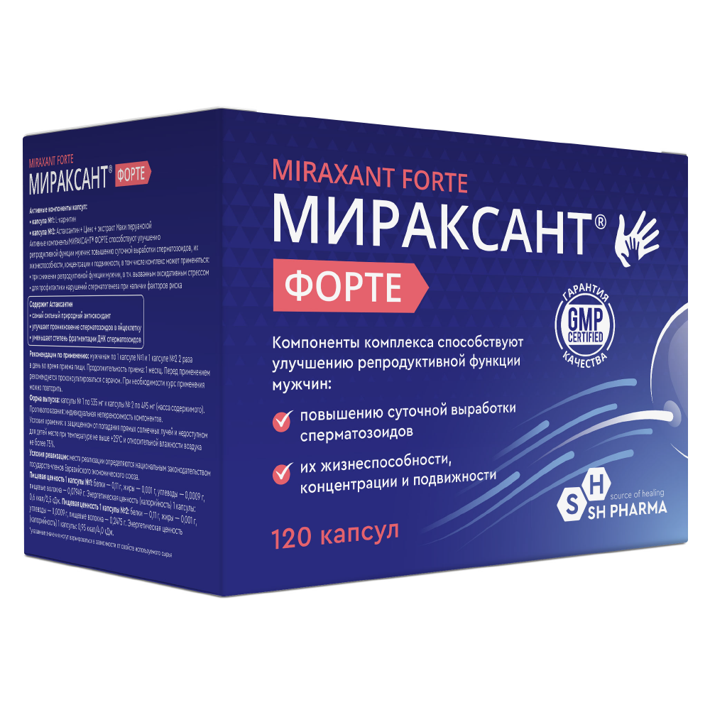 Изображение товара Набор из 3-х упаковок МИРАКСАНТ ФОРТЕ капсулы - на курс, по специальной цене! Изображение товара Набор из 3-х упаковок МИРАКСАНТ ФОРТЕ капсулы - на курс, по специальной цене!