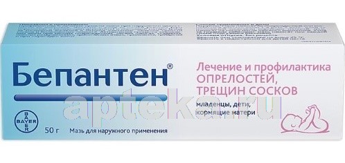 Купить БЕПАНТЕН 5% 50,0 МАЗЬ цена