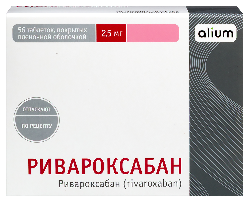 Изображение товара Ривароксабан 2, 5 мг 56 таблеток - профилактическое средство для сердца и сосудов