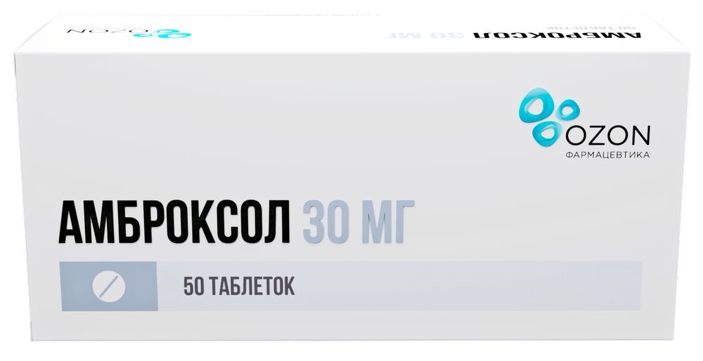 Амброксол 30 Мг 50 Шт. Таблетки - Цена 0 Руб., Купить В Интернет.