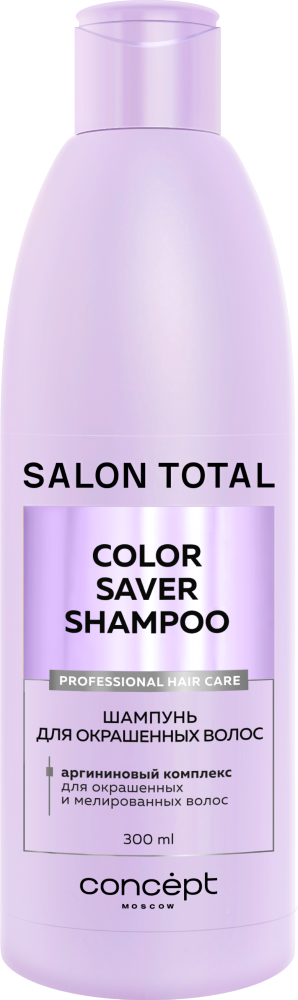Изображение товара Concept salon total colorsaver шампунь для окрашенных волос 300 мл