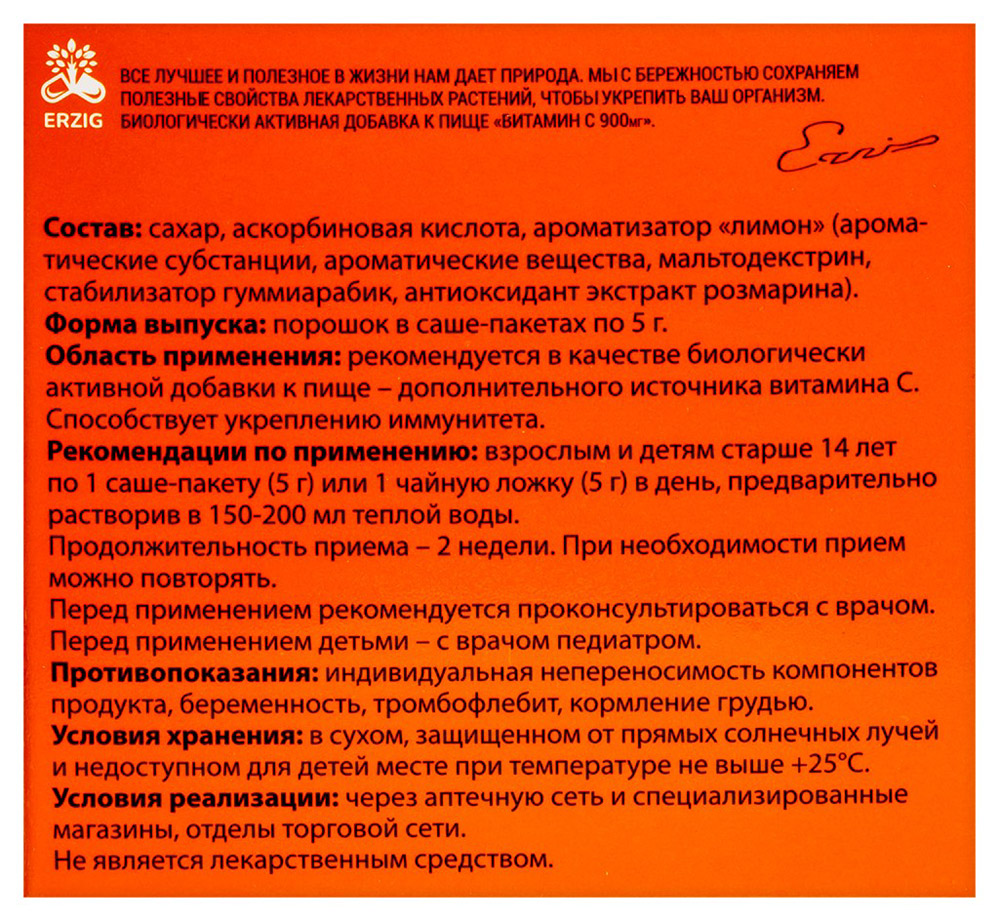 Витамин с 900 мг со вкусом лимона 20 шт. пакет-саше массой 5 гр - цена 221  руб., купить в интернет аптеке в Москве Витамин с 900 мг со вкусом лимона  20 шт.