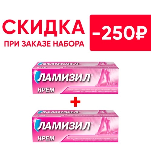 Эко тербин спрей. Ламизил крем 30г. Ламифунгин гель. Бинафин крем 1% 10 г. Ламизил реклама грибок.