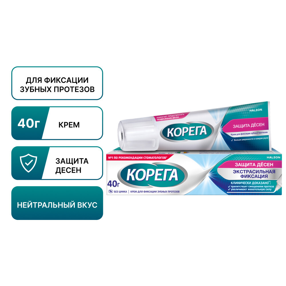 Изображение товара Корега крем для фиксации зубных протезов и защиты десен 40 г Изображение товара Корега крем для фиксации зубных протезов и защиты десен 40 г