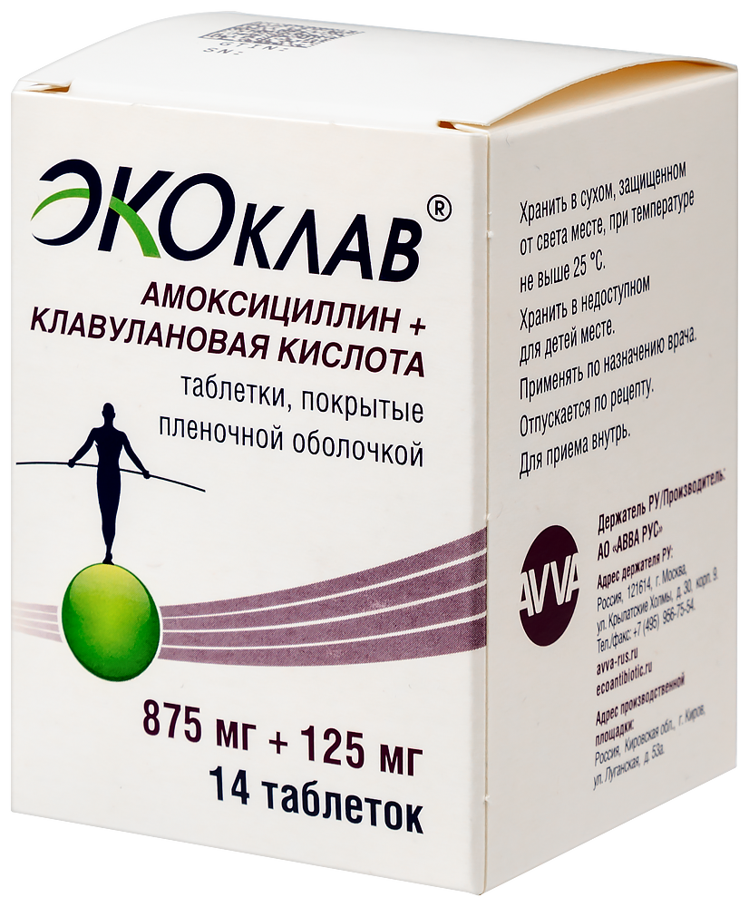 Экоклав 875 мг + 125 мг 14 шт. таблетки, покрытые пленочной оболочкой -  цена 488 руб., купить в интернет аптеке в Геленджике Экоклав 875 мг + 125  мг 14 шт. таблетки, покрытые пленочной оболочкой, инструкция по применению