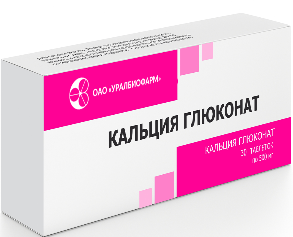 Кальция глюконат 500 мг 30 шт. таблетки - цена 44 руб., купить в интернет  аптеке в Москве Кальция глюконат 500 мг 30 шт. таблетки, инструкция по  применению