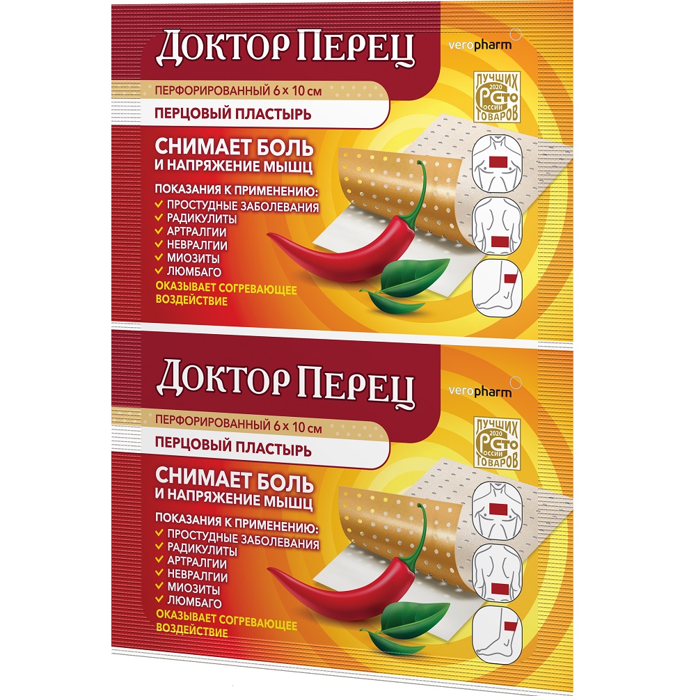 Пластырь перцовый доктор перец 6x10 перфорированный инструкция по применению