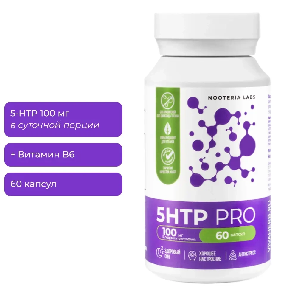 Nooteria labs 5htp pro (5-гидрокситриптофан) 60 шт. капсулы массой 260 мг инструкция по применению