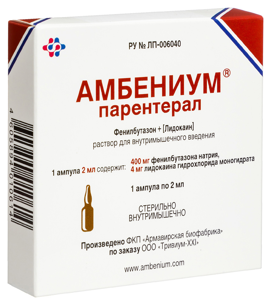 Амбениум парентерал 373,4 мг/2 мл + 3,75 мг/2 мл раствор для  внутримышечного введения 2 мл ампулы 1 шт. - цена 0 руб., купить в интернет  аптеке в Москве Амбениум парентерал 373,4 мг/2