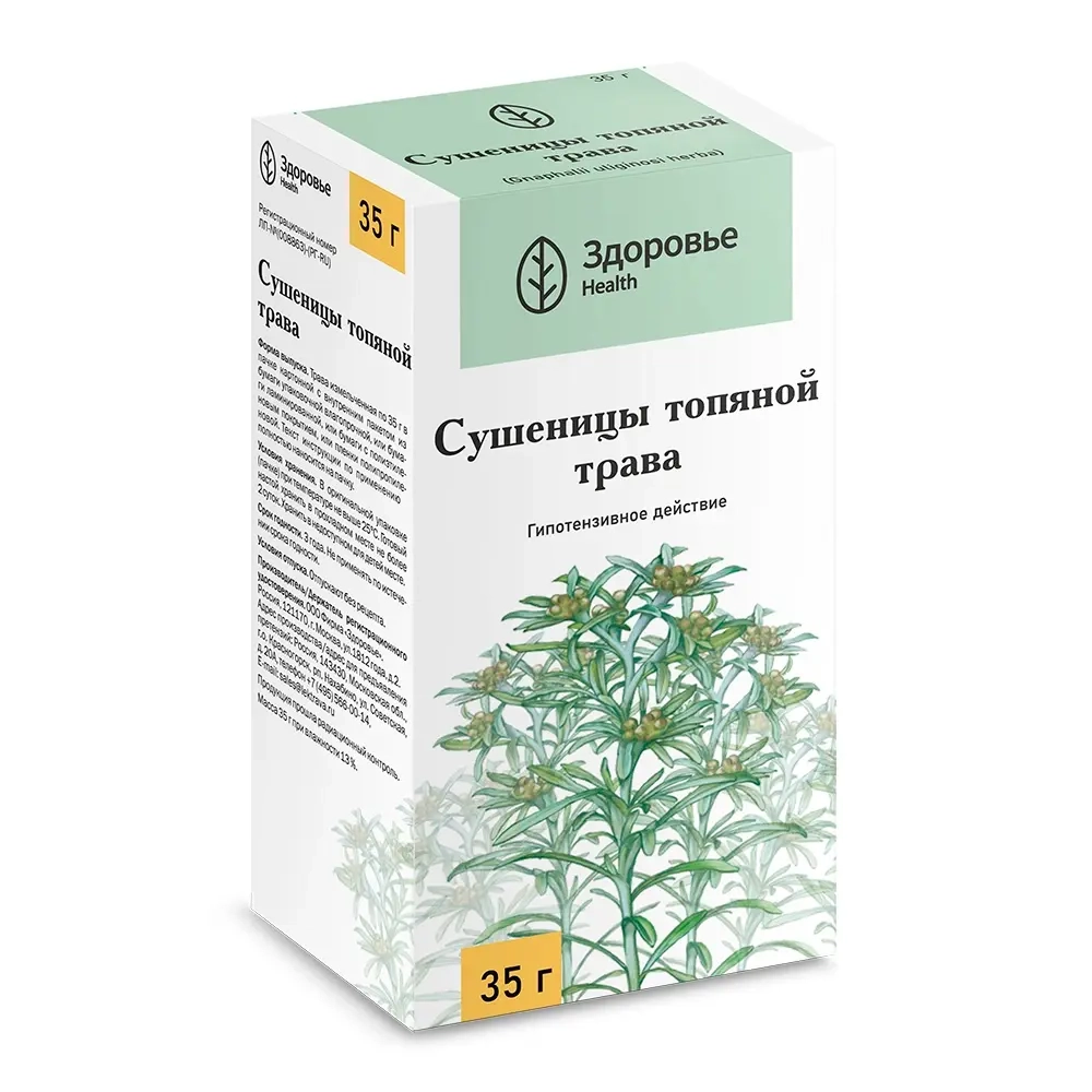 Сушеницы топяной трава пачка 35 гр инструкция по применению