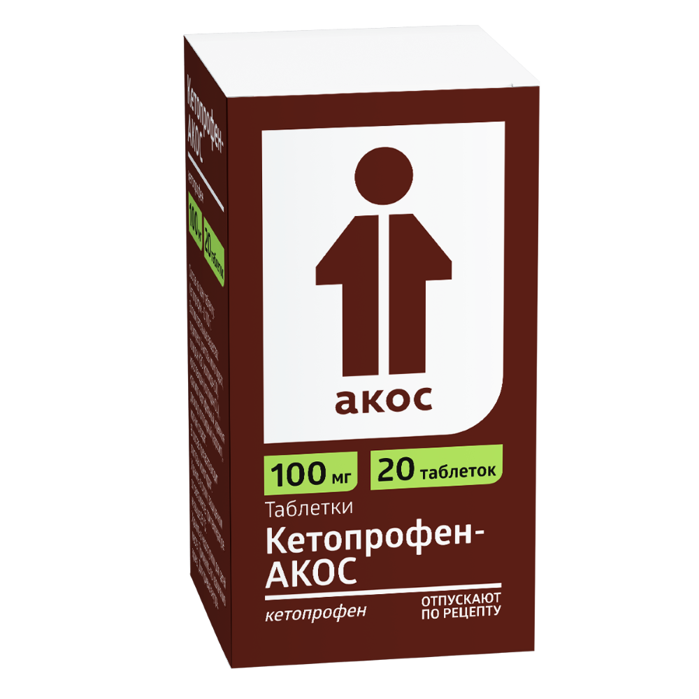 Кетопрофен 100 мг 20 шт. таблетки - цена 159 руб., купить в интернет аптеке  в Москве Кетопрофен 100 мг 20 шт. таблетки, инструкция по применению