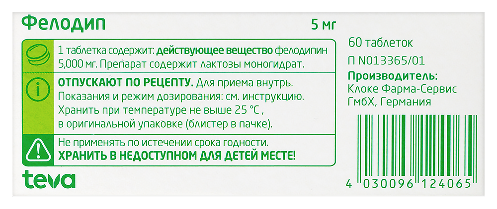 Фелодипин 2 5 Мг Купить