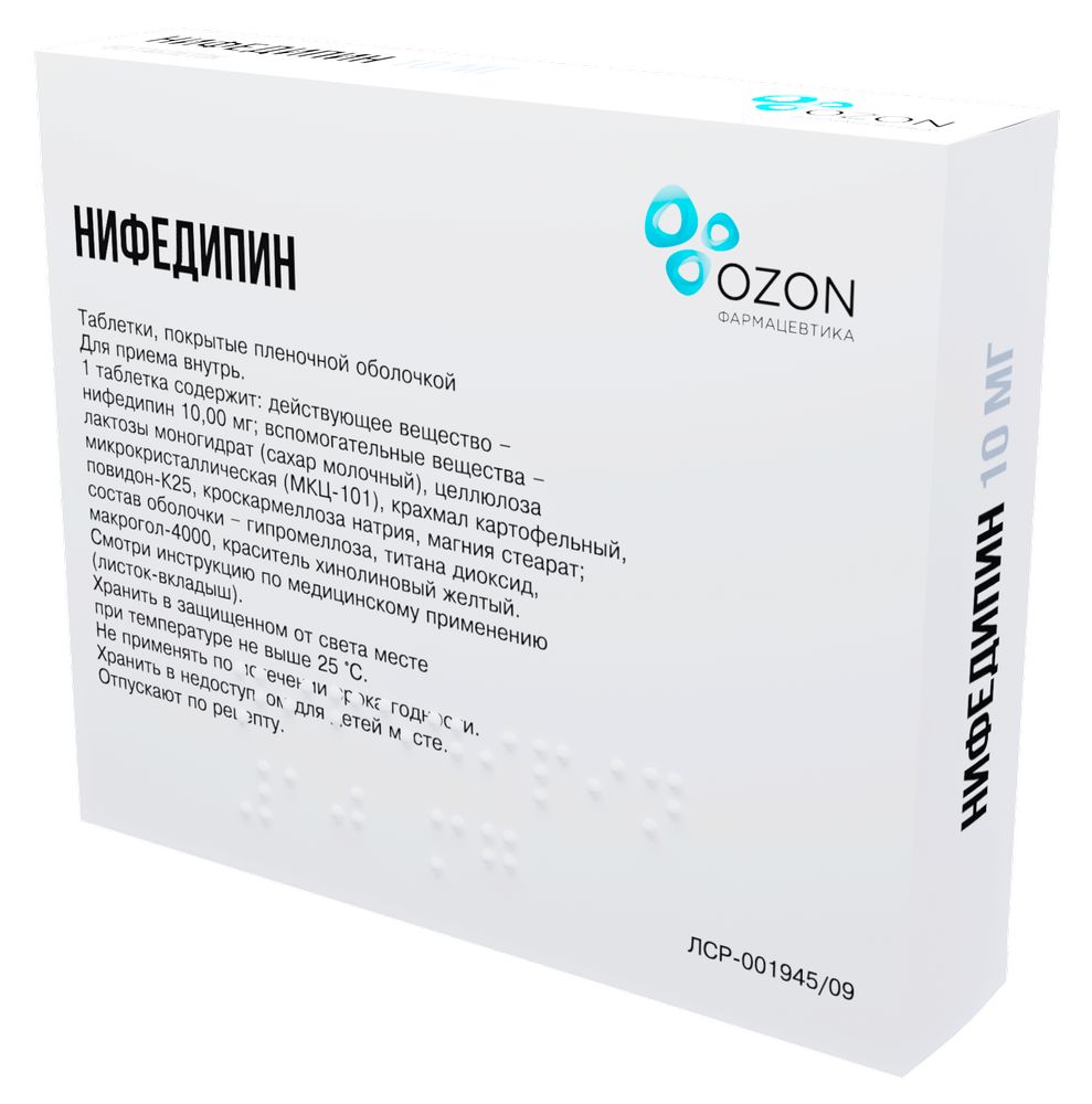 Нифедипин 10 мг 50 шт. таблетки, покрытые пленочной оболочкой - цена 46  руб., купить в интернет аптеке в Москве Нифедипин 10 мг 50 шт. таблетки,  покрытые пленочной оболочкой, инструкция по применению