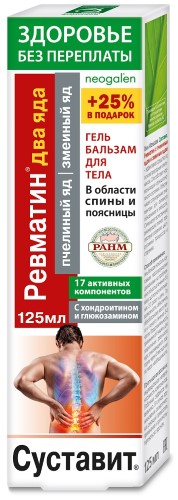 Изображение товара Neogalen суставит ревматин пчелиный яд змеиный яд гель-бальзам для тела 125 мл