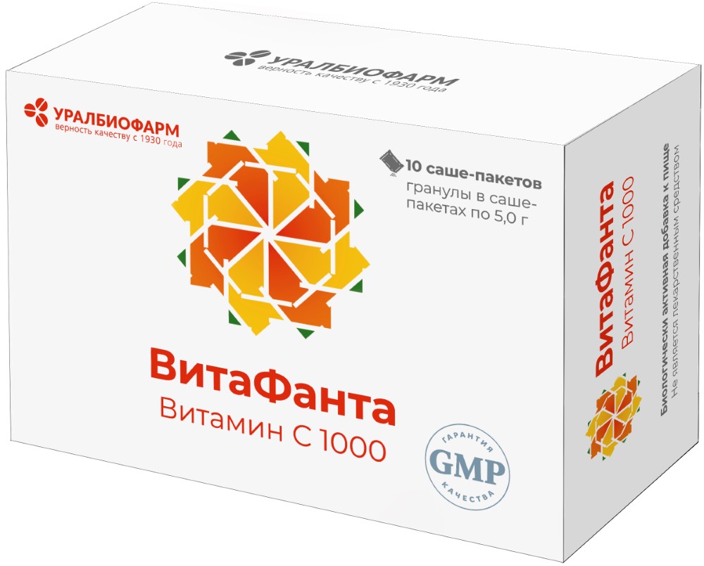 ВИТАФАНТА ВИТАМИН С 1000 N10 САШЕ-ПАКЕТ МАССОЙ 5,0 ГРАНУЛЫ инструкция по применению