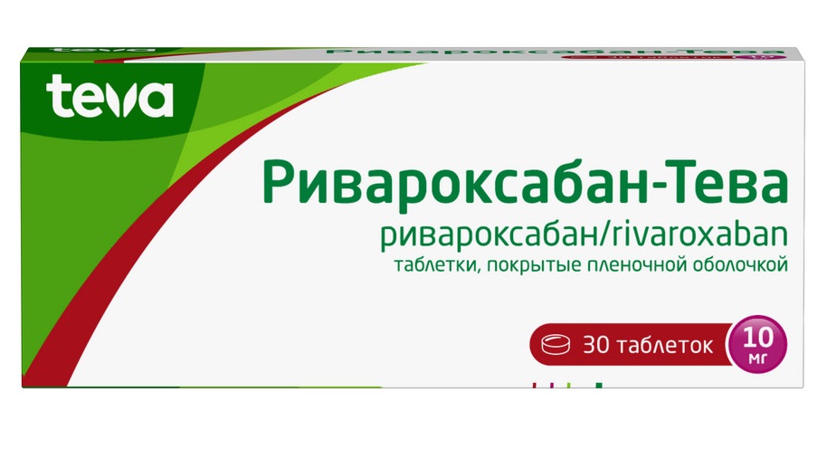 Изображение товара Ривароксабан-Тева 10 мг 30 таблеток для профилактики тромбоэмболий