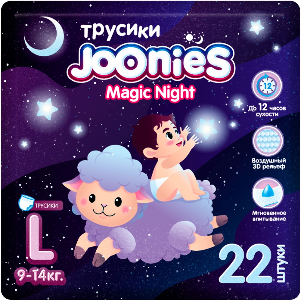 Изображение товара Joonies magic night подгузники-трусики для детей l/9-14 кг 22 шт.
