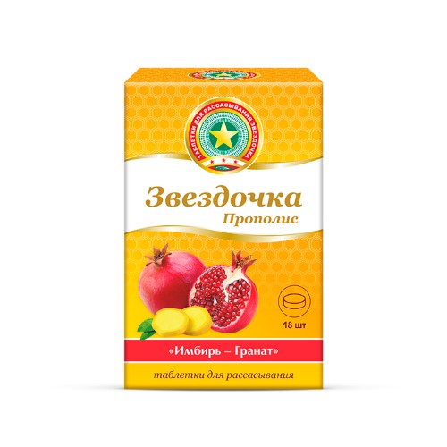 ЗВЕЗДОЧКА-ПРОПОЛИС СО ВКУСОМ ИМБИРЬ-ГРАНАТ N18 ТАБЛ Д/РАССАС ПО 2,5Г инструкция по применению