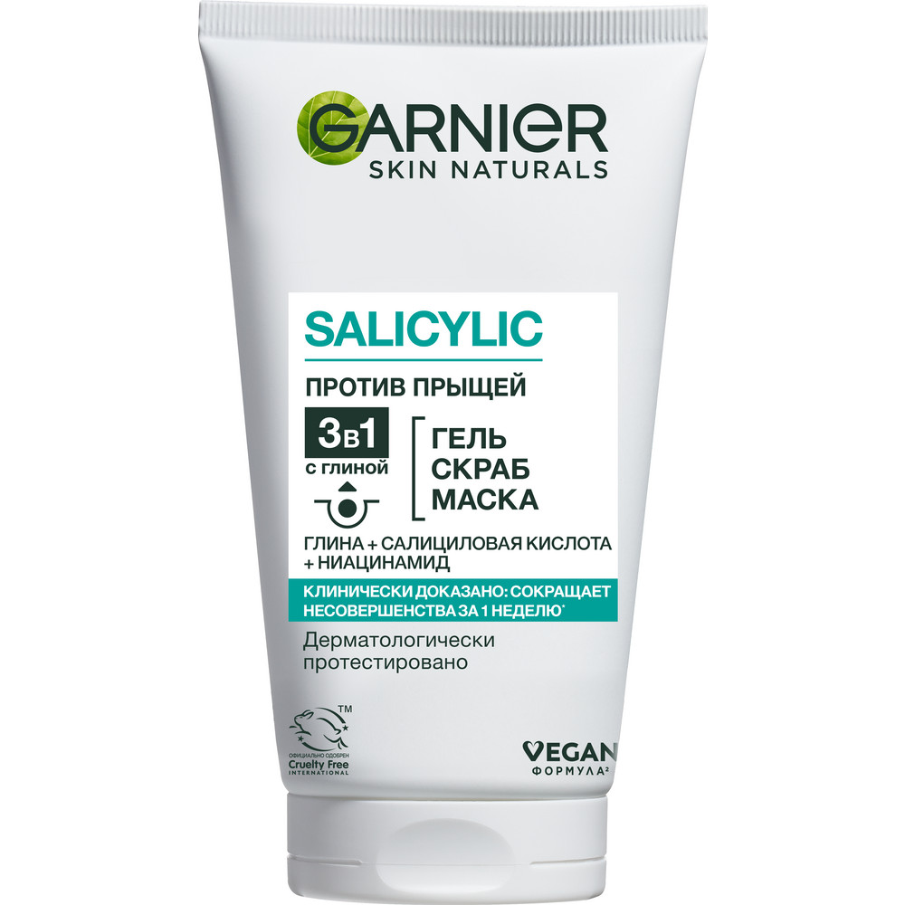 Изображение товара Garnier Skin Naturals Чистая кожа 3 в 1 гель скраб маска 150 мл