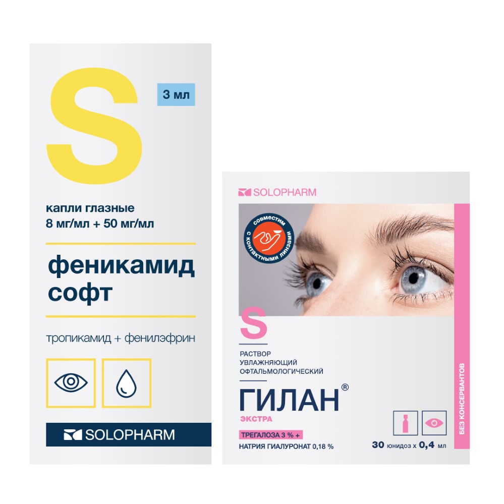 Изображение товара Набор для коррекции аккомодационных нарушений Феникамид софт 3 мл №1 капли  + Гилан экстра раствор увлажняющий  0,4 мл 30 шт.