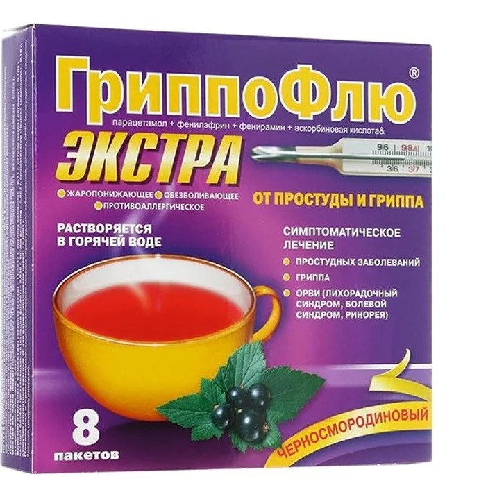 Изображение товара Гриппофлю Экстра: порошок для раствора со вкусом смородины 13 г
