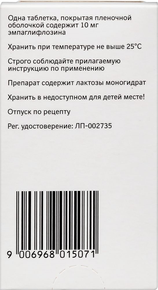 Джардинс 25 Мг Купить В Москве