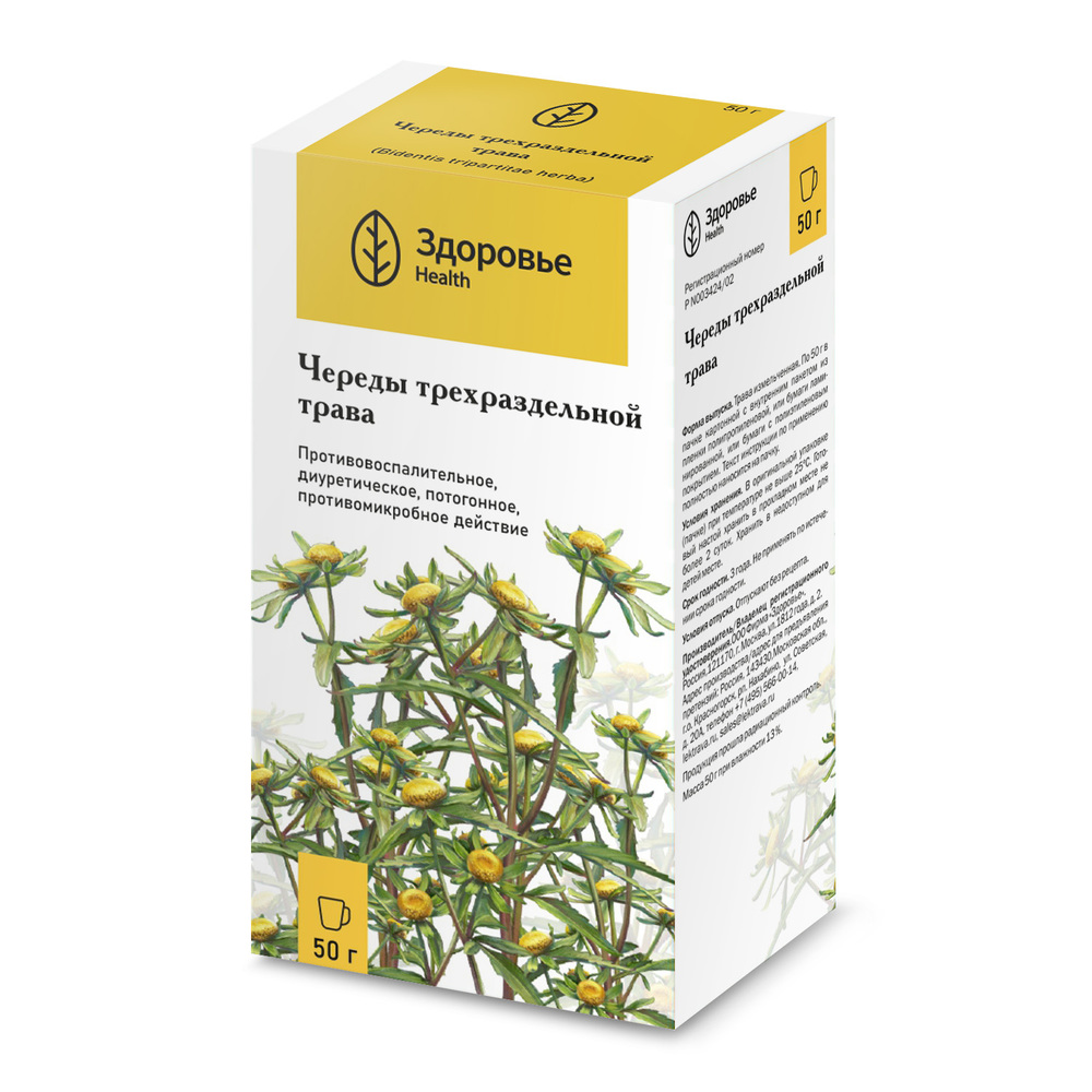 Череды трехраздельной трава 50 гр пачка - цена 171.90 руб., купить в  интернет аптеке в Калтане Череды трехраздельной трава 50 гр пачка,  инструкция по применению