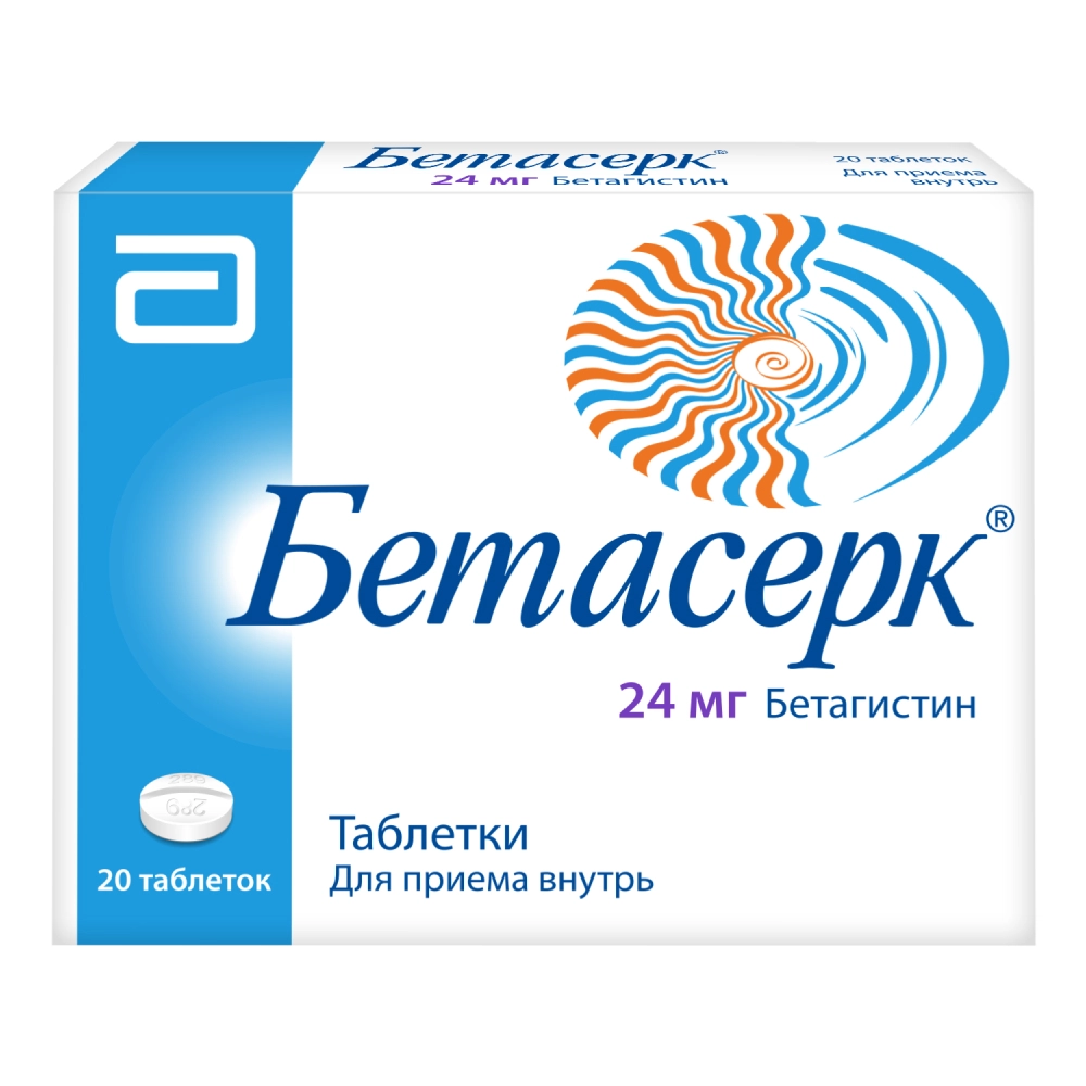 Бетасерк цена в Орске от 610 руб., купить Бетасерк в Орске в  интернет‐аптеке, заказать