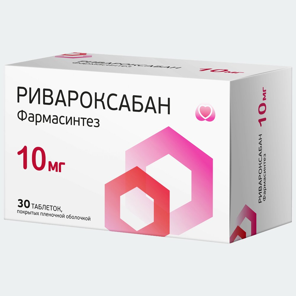 Изображение товара Ривароксабан 10 мг таблетки 30 шт. для профилактики тромбозов и тромбоэмболий