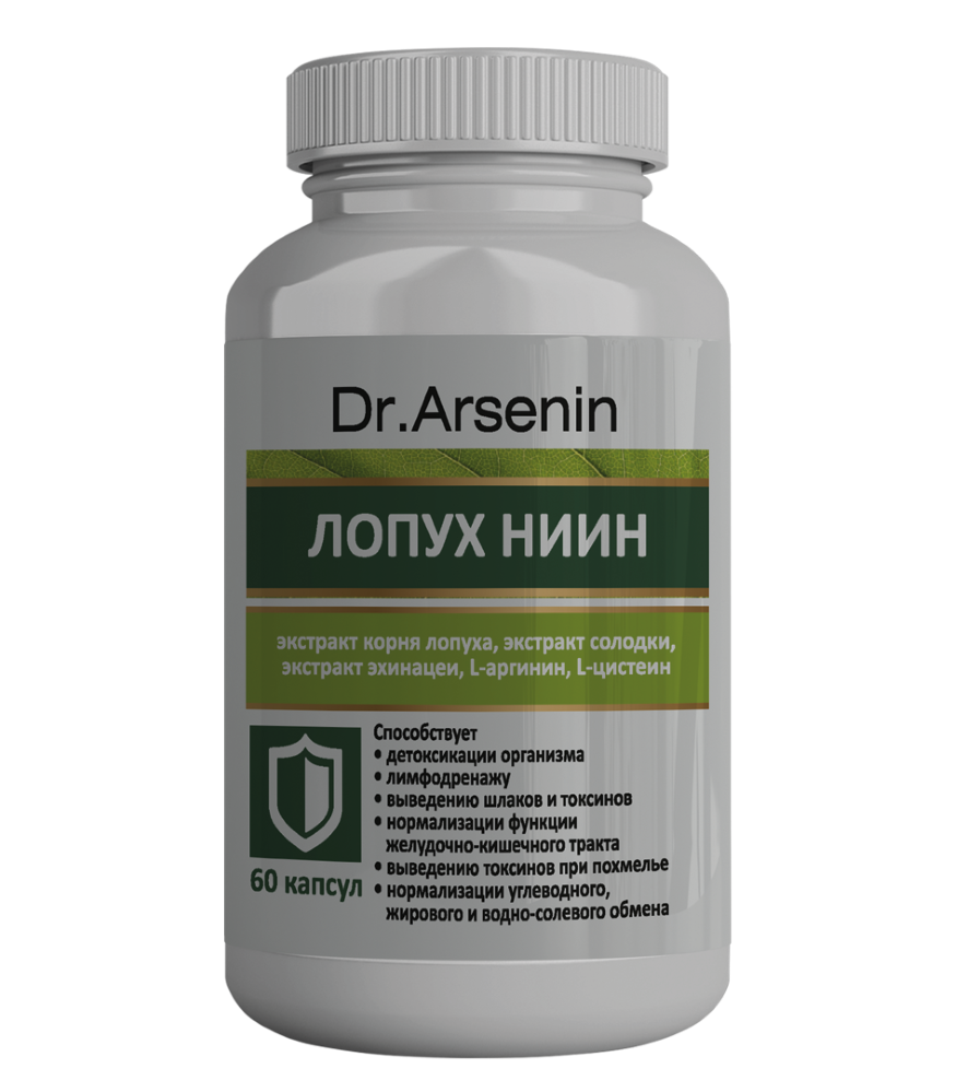 Лопух-ниин 60 шт. капсулы массой 500 мг - цена 325 руб., купить в интернет  аптеке в Москве Лопух-ниин 60 шт. капсулы массой 500 мг, инструкция по  применению