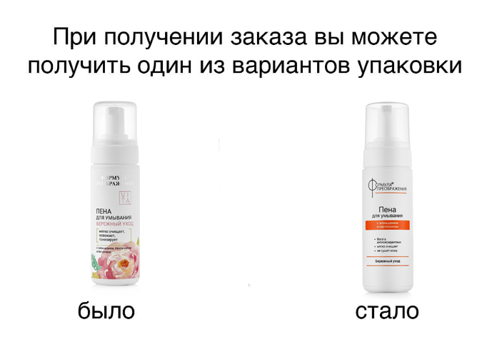 Изображение товара Формула преображения пена для умывания бережный уход 160 мл