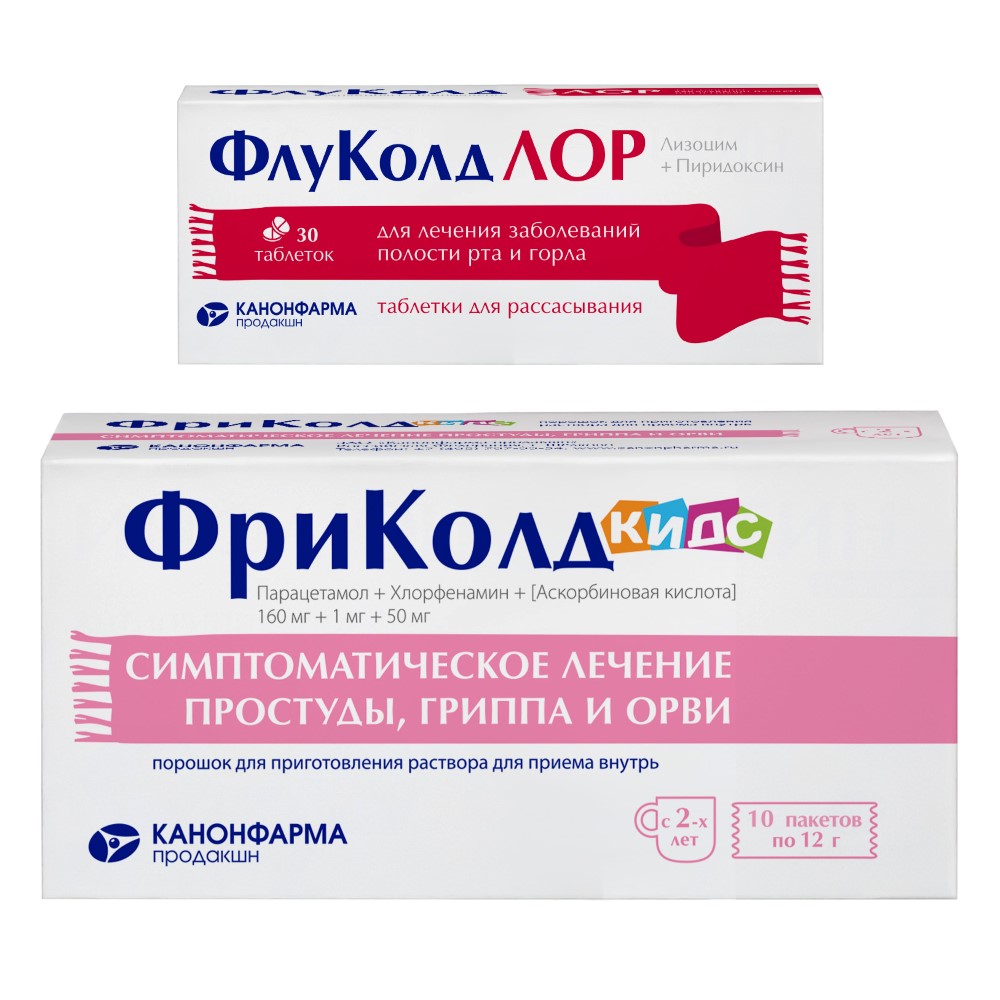 Изображение товара Набор при ОРВИ у детей по специальной цене: ФлуКолд ЛОР №30 + ФриКолд КИДС №10